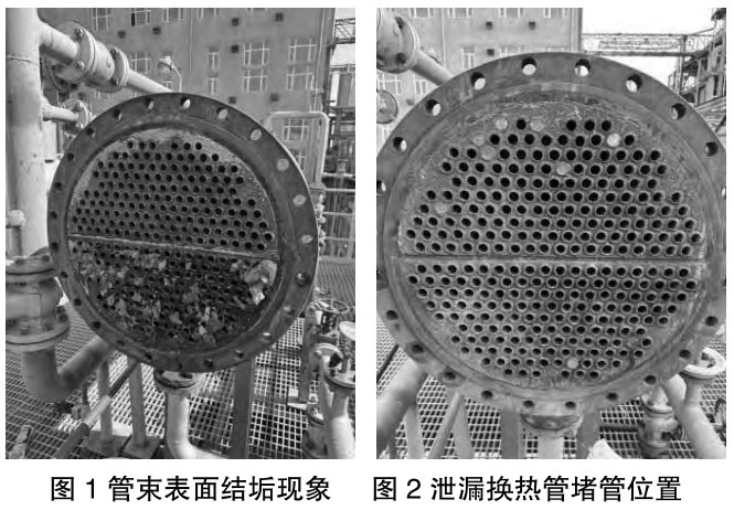 循環(huán)水換熱器腐蝕與防腐研究